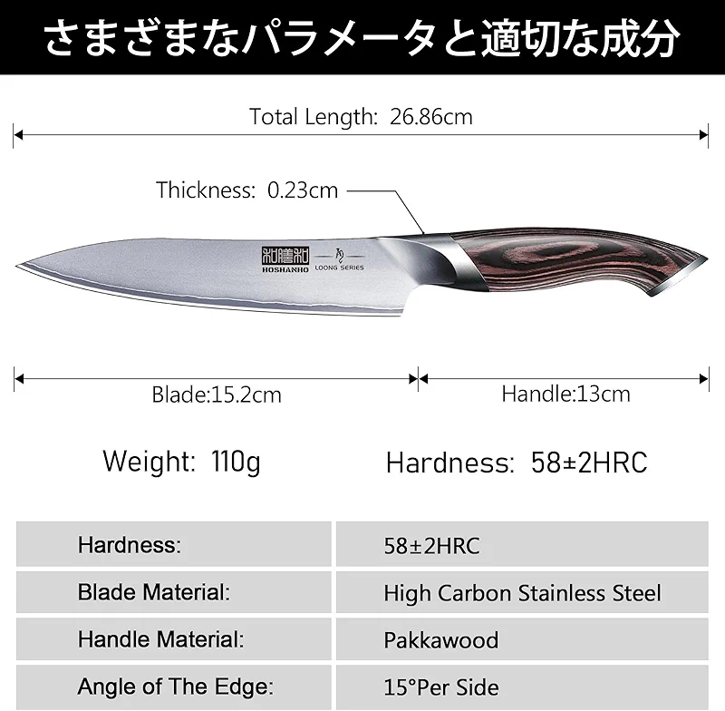 HOSHANHO 6 Inch Kitchen Knife — image 3