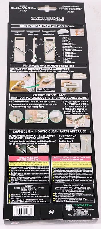 Benriner Super Slicer — image 5